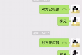 三江三江专业催债公司，专业催收